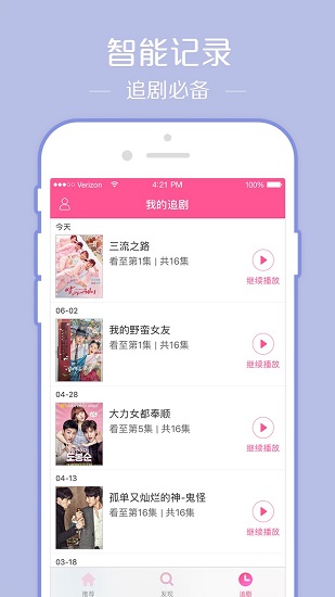 韩站无广告追剧版截图(1)