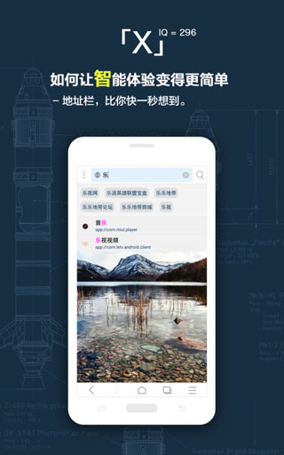 x浏览器谷歌手机版截图(2)