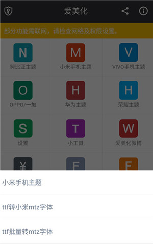 爱美化oppo主题底包截图(1)