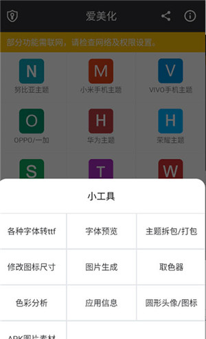 爱美化oppo主题底包截图(2)