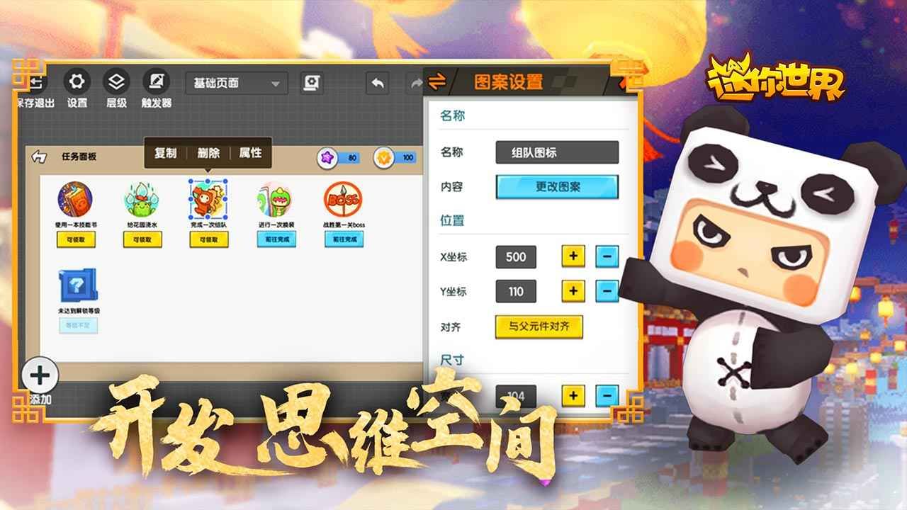 迷你世界恐龙版截图(3)