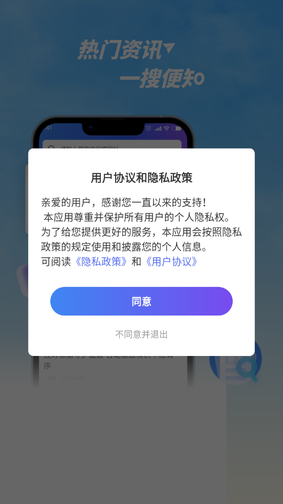 UQ浏览器截图(1)