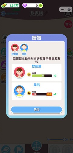 人生轨迹模拟器无广告版截图(4)