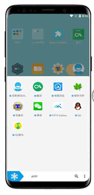 icebox冰箱已付费版截图(4)