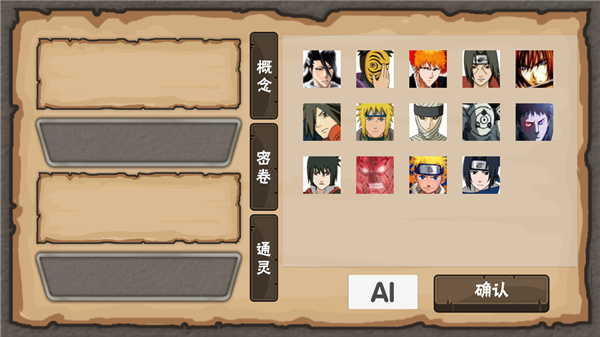 Naruto2火影截图(1)