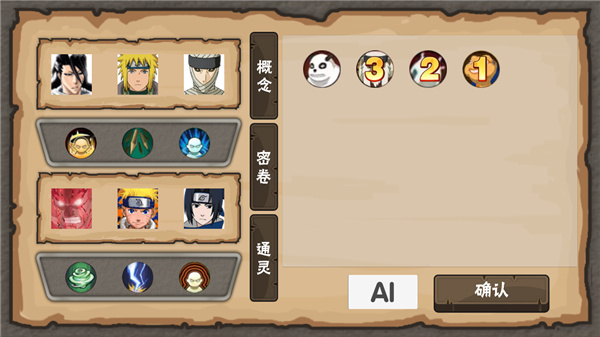 Naruto2火影截图(2)