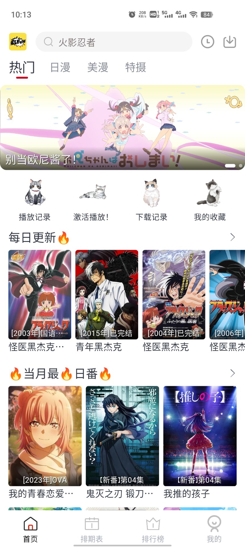 ELFun无广告版截图(3)