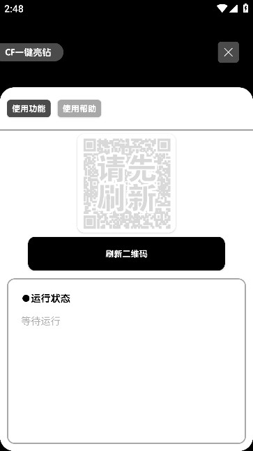 照妖镜科技新版3.5版截图(3)