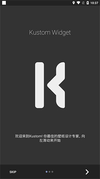 kwgt免费版截图(2)