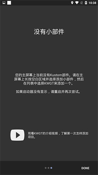 kwgt免费版截图(4)