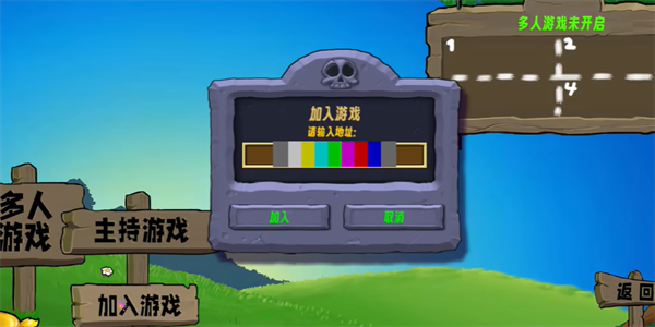 Pvz生态版三人联机截图(2)