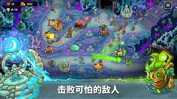 王国保卫战5联盟最新中文版截图(1)