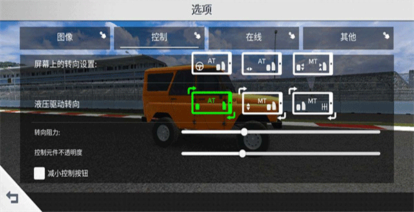 航程4截图(1)