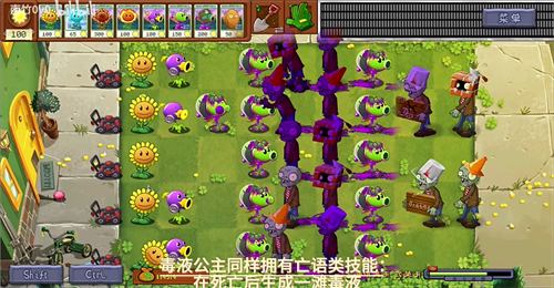 pvz转基因手机版截图(1)