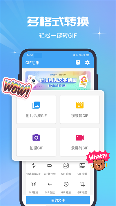 Gif助手免费版截图(3)