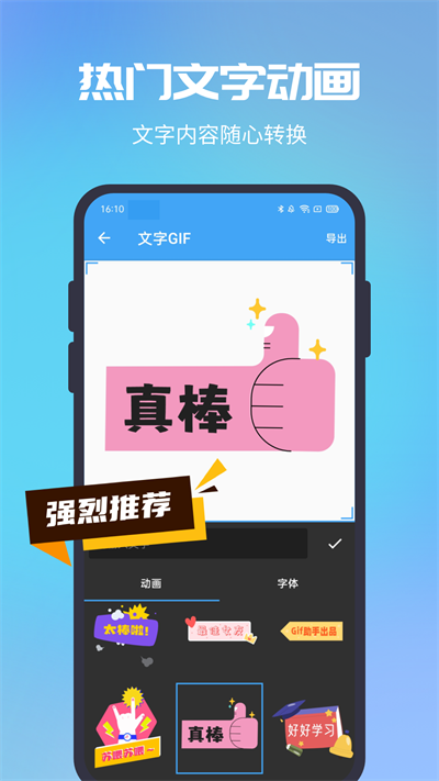 Gif助手免费版截图(1)