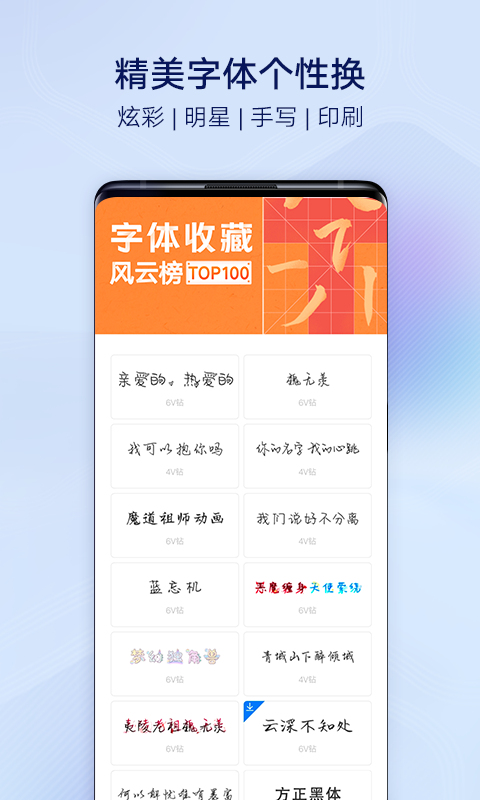 i主题正版截图(2)