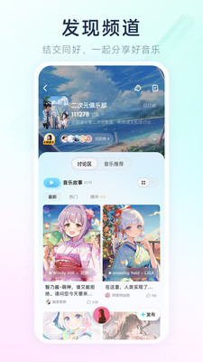 酷狗音乐概念版截图(2)