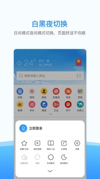 西瓜浏览器2024最新正版截图(3)