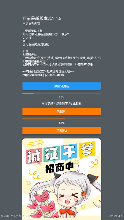 jmcomic.2.0.mic1.6.5安装包截图(3)