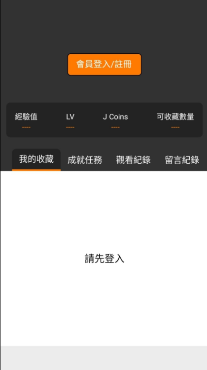 jmcomic.2.0.mic1.6.5免费正版截图(1)