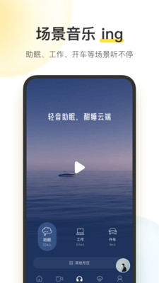 酷我音乐截图(4)