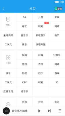 酷我音乐HD截图(2)