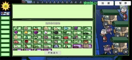 植物大战僵尸幼儿园v0.9测试版截图(2)