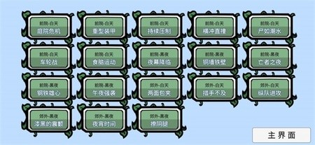 植物大战僵尸幼儿园v0.9测试版截图(3)