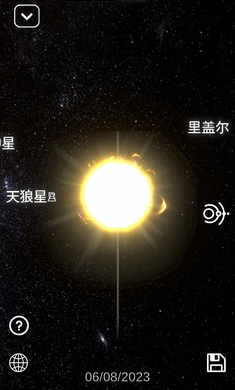 太阳系模拟器中文版截图(3)