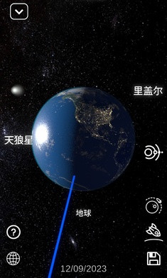 太阳系模拟器2.5.7版本截图(3)