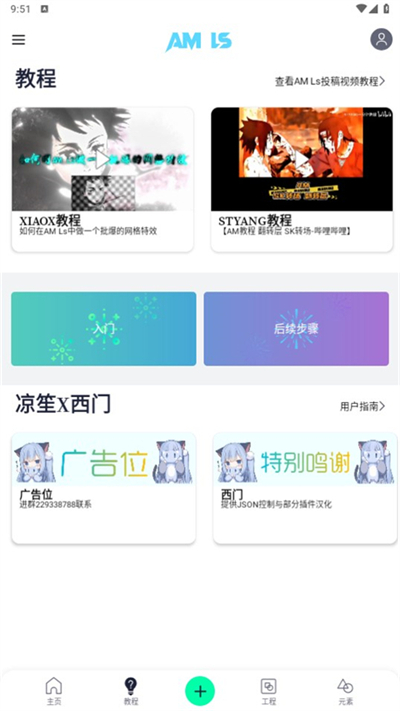 alight motion凉笙最新版截图(1)