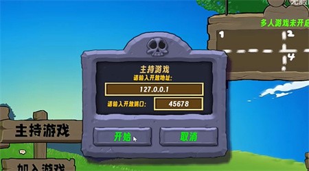 植物大战僵尸生态版0.1试玩版截图(1)