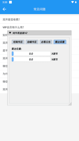 纯牛奶直装v2最新版本截图(2)