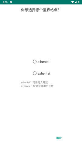 ehviewer无限配额版截图(1)