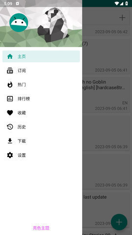 e站(EhViewer)1.9.8.6最新正版截图(1)