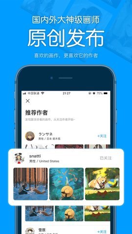 P站助手Lite截图(2)