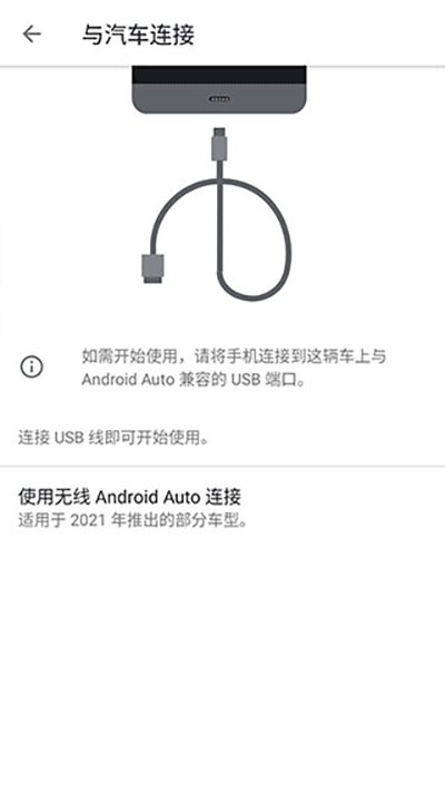 Android Auto最新版本截图(2)