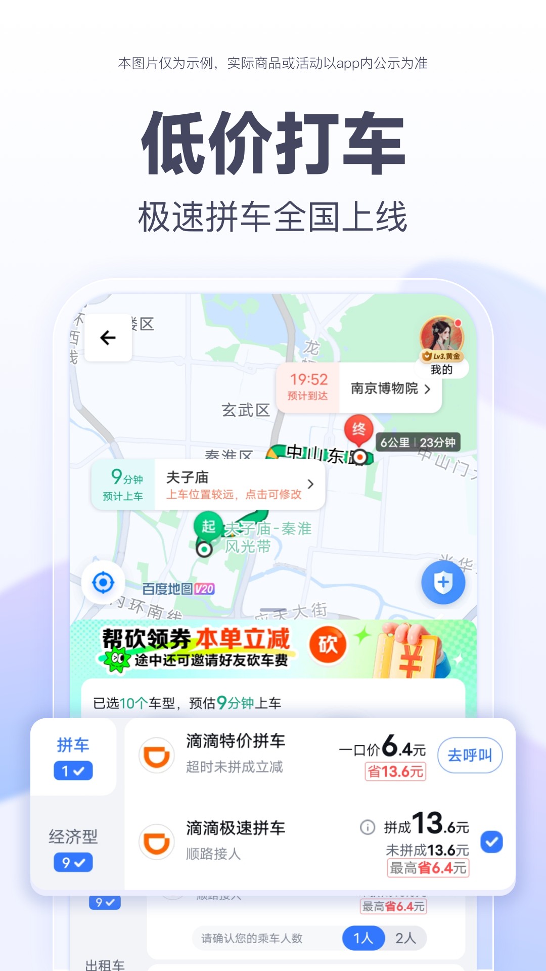 百度地图茉莉语音包截图(1)