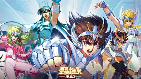 圣斗士星矢：重生2公测版截图(2)