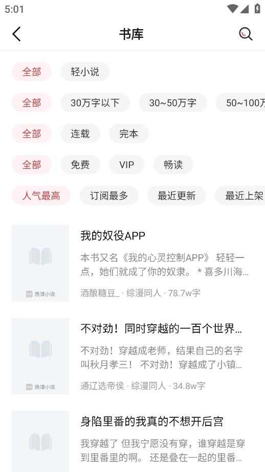 火文小说app免费版截图(4)