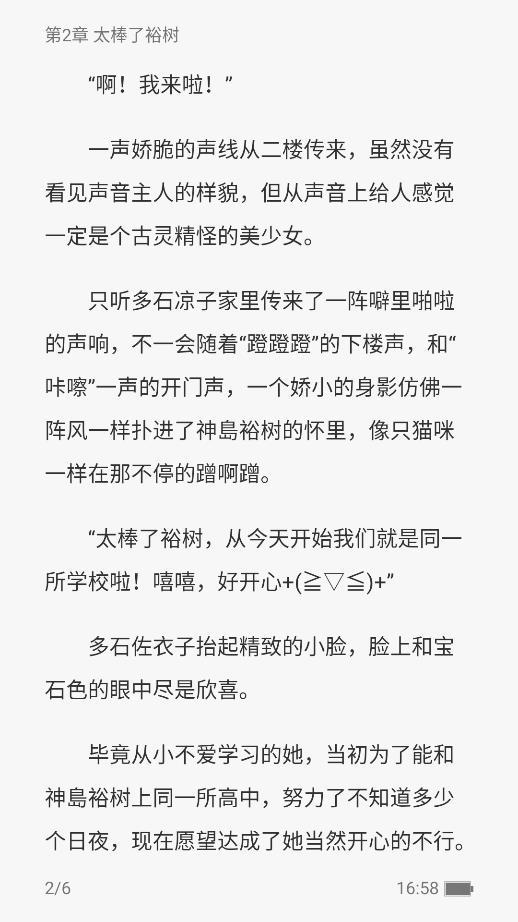 火文小说app免费版截图(3)