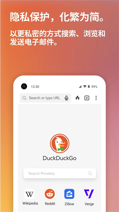 Duckduckgo2024最新版截图(3)