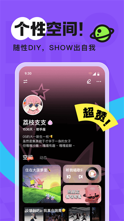 火花chat旧版本截图(2)