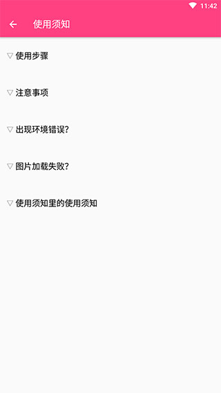 闪截大师最新版截图(4)