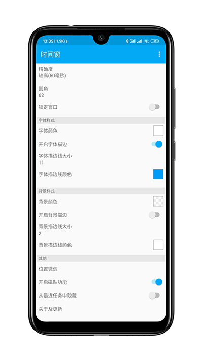 时间窗悬浮窗最新版截图(4)