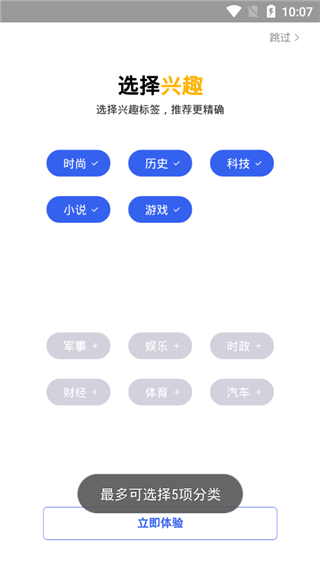 小米浏览器去广告版截图(2)