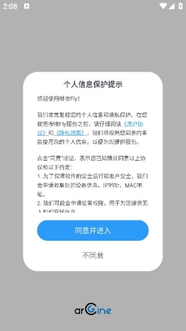 嗖嗖fly截图(3)