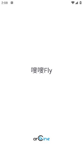 嗖嗖fly截图(2)