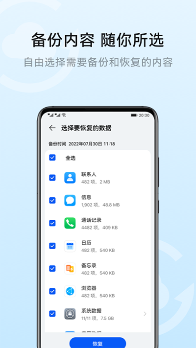 华为云空间免登陆正版截图(1)